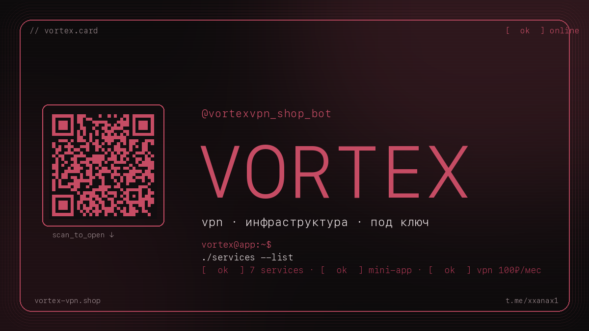 Vortex